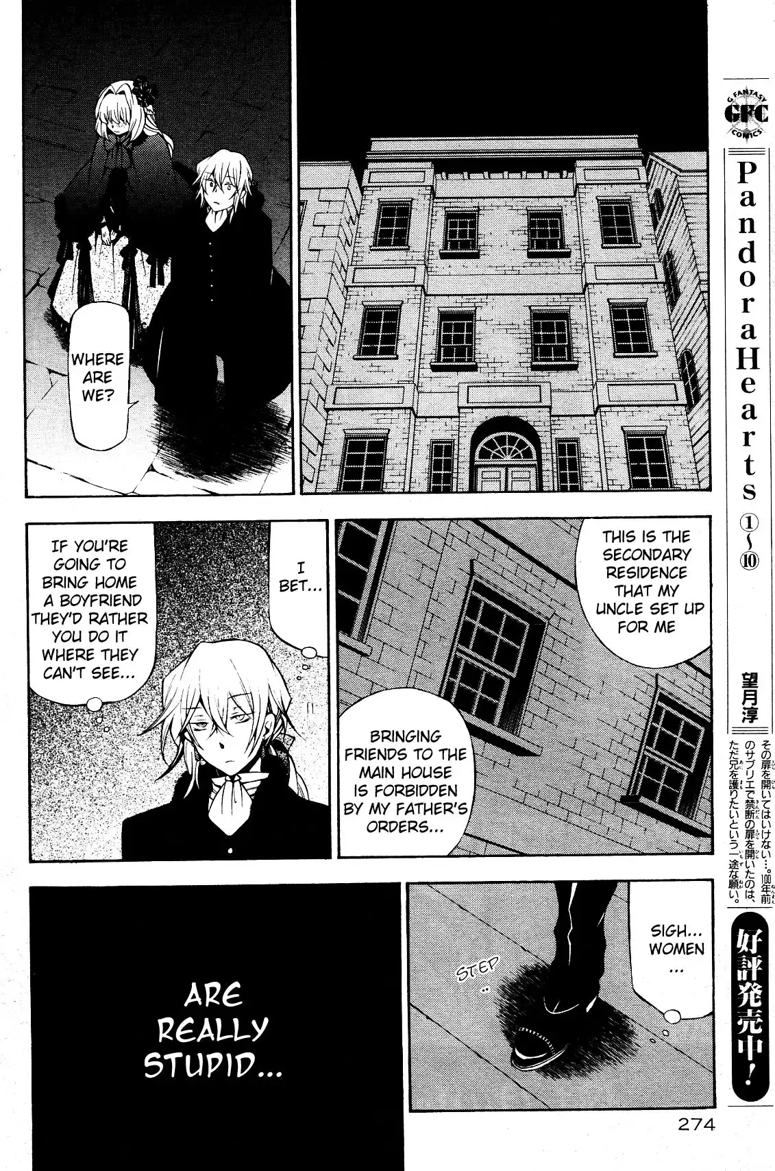 Pandora Hearts Chapter 46 17